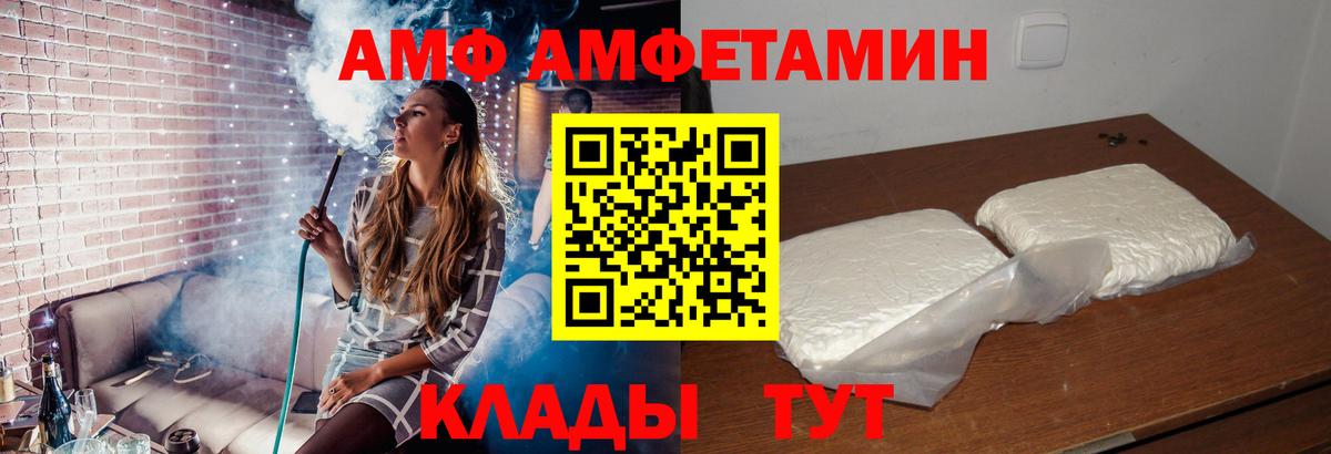 Amphetamine 98%  Вход с VPN  Amphetamine  Кашира 