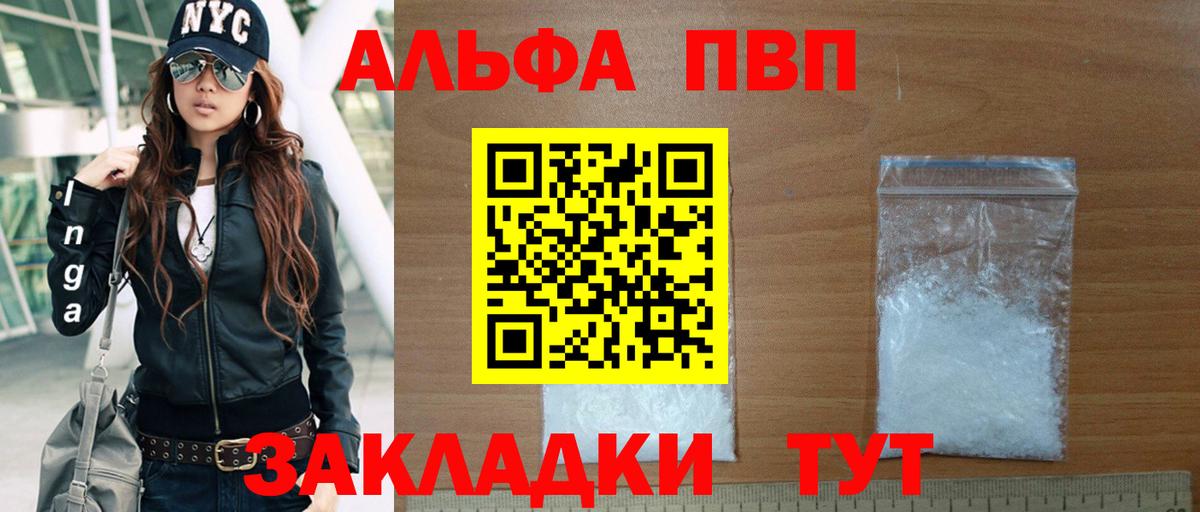 Alpha PVP VHQ  Вход с VPN  Альфа ПВП  Кашира  Alfa_PVP крисы CK  A PVP крисы CK 