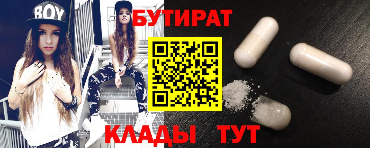 Кашира  Бутират оксана  Вход с VPN 
