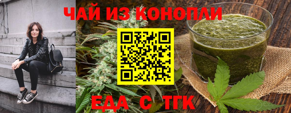 Кашира  Cannafood марихуана  Вход с VPN 