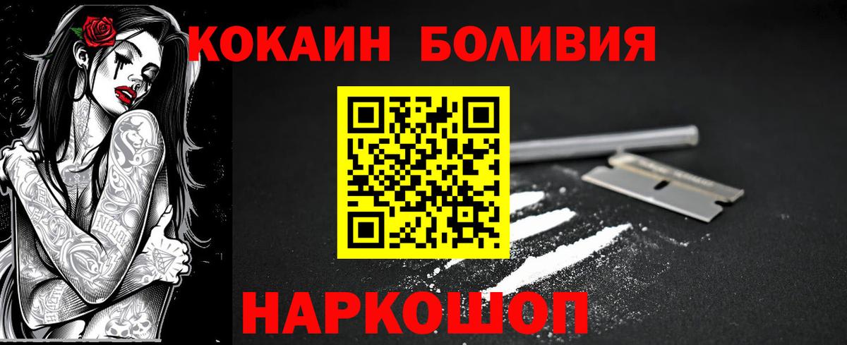 Cocaine FishScale Кашира