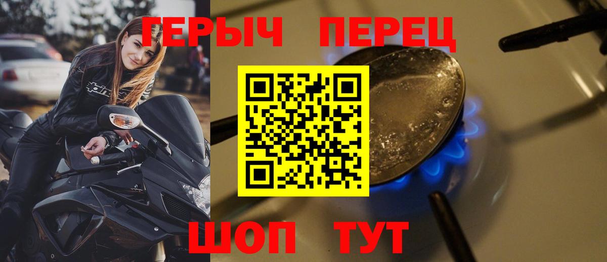 ГЕРОИН хмурый  Вход с VPN  ГЕРОИН  Кашира 