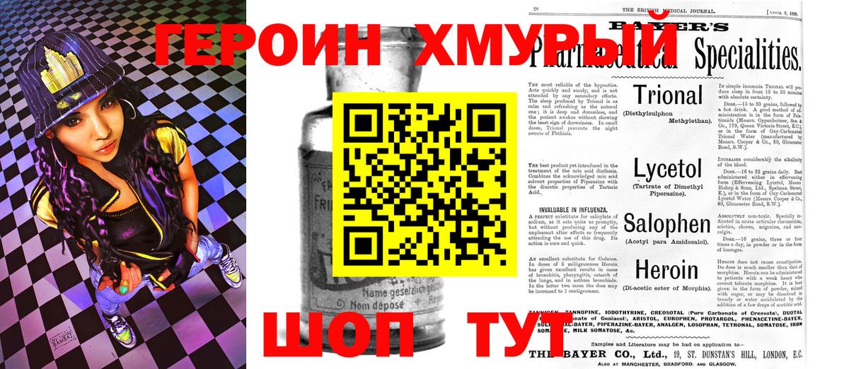 ГЕРОИН VHQ Кашира