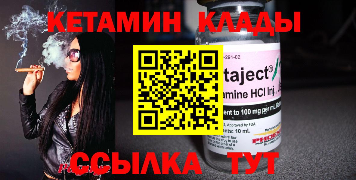 Кетамин ketamine  Вход с VPN  Кашира 