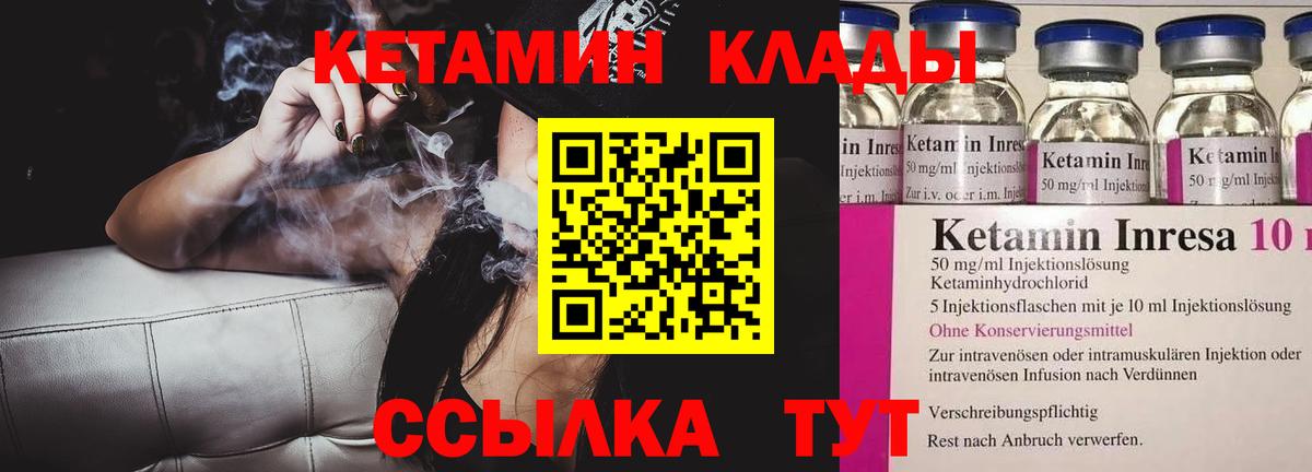 КЕТАМИН ketamine Кашира