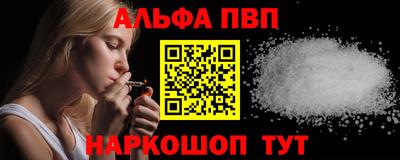 Альфа ПВП Краснодар