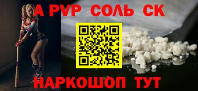 Альфа ПВП Краснодар