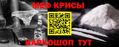 меф Краснознаменск