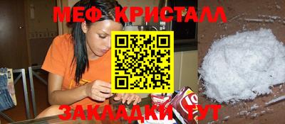 меф Краснознаменск