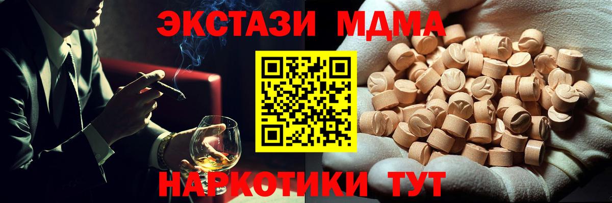 МДМА кристаллы Кашира