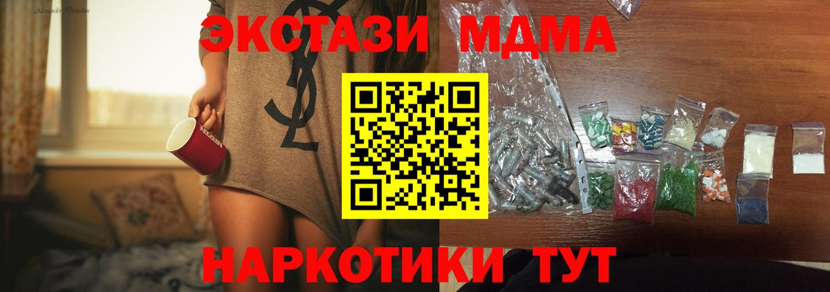 МДМА  МДМА crystal  МДМА кристаллы  Вход с VPN  Кашира 