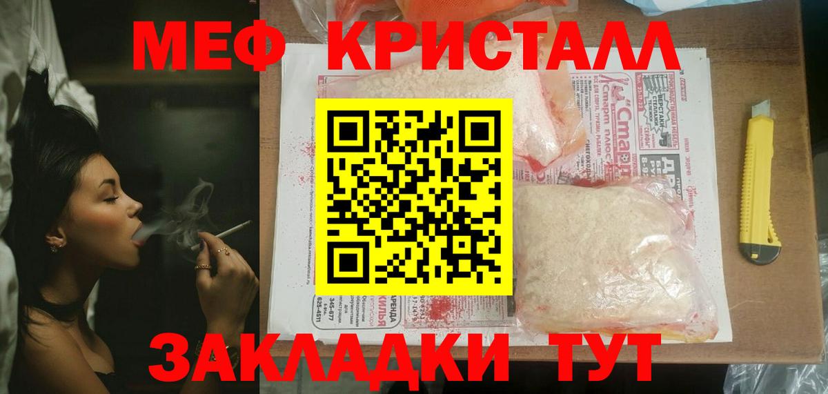 Кашира  Меф  Меф мука  Вход с VPN  МЕФ мука 