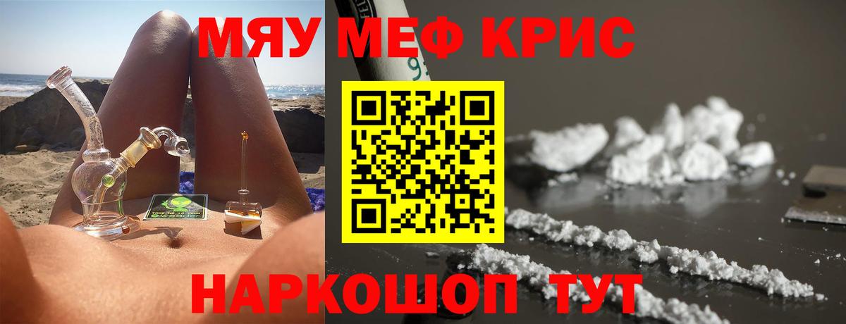 Меф мука Кашира