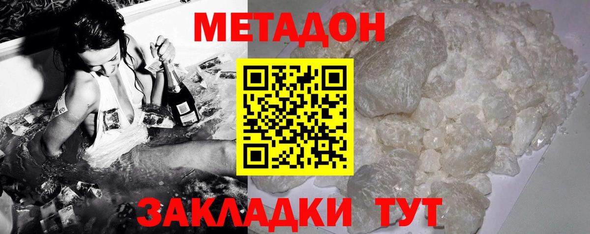 Метадон methadone  дарк нет телеграм  Кашира  Вход с VPN  МЕТАДОН methadone 