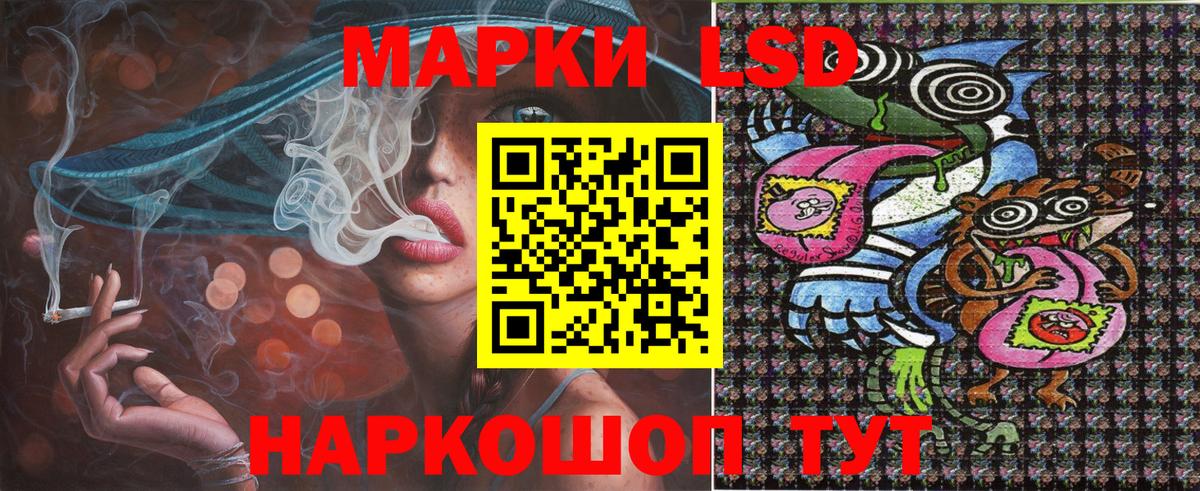 Марки NBOMe 1,8мг Кашира