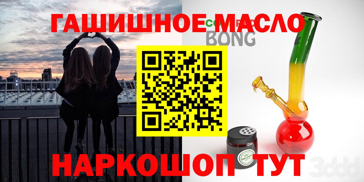 Дистиллят ТГК гашишное масло  ТГК вейп с тгк  Кашира  Вход с VPN 