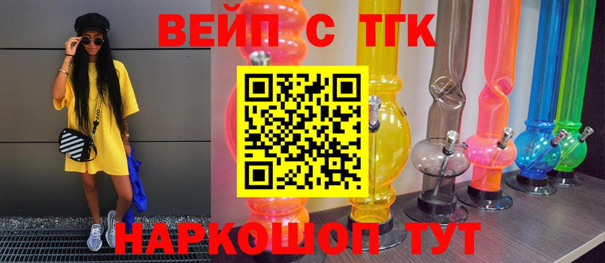 Дистиллят ТГК вейп Кашира